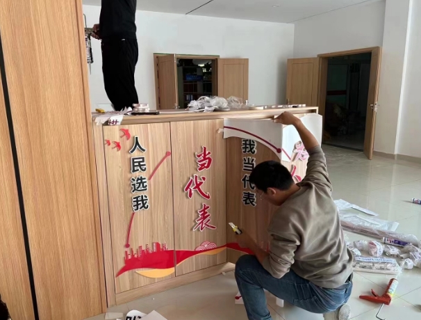 施工现场